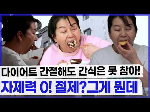 [#풀버전] 식욕이 뇌를 지배한다! 하루 종일 먹는 여성😯 밤엔 숨겨둔 간식 찾아서 딸 몰래 폭식.. #역전의가족 #TVCHOSUNLIFE (TV CHOSUN 250328 방송)