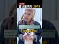 '괜찮은 거 맞나?' 멤버 저격한 박봄