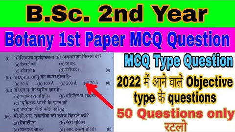 Bsc 2nd year Botany 1st paper MCQ Question | Objective type Question for bsc 2nd year botany | bsc