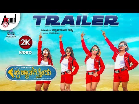 Punyathgittiru | 2K Kannada Trailer | Mamatha Rahuth | Aishwarya | Divya Shree | Sambramshree | GG