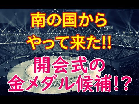 【平昌オリンピック】氷点下７度でも寒くない!?　アドレナリン大放出!!