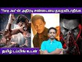 Tony Jaa-ன் அதிரடி Comeback | Striking Rescue Movie Tamil Review | Hollywood Action in Tamil
