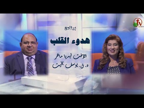 Healing of the corrupt mind and renewing it | شفاء الذهن الفاسد وتجديده