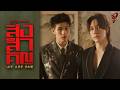 สิ่งสำคัญ (We Are One) Ost.WU อู - Sky Wongravee, Nani Hirunkit