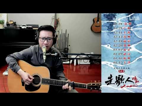 暗杠[棉湖][個人單曲][v3更新版][吉他彈唱]