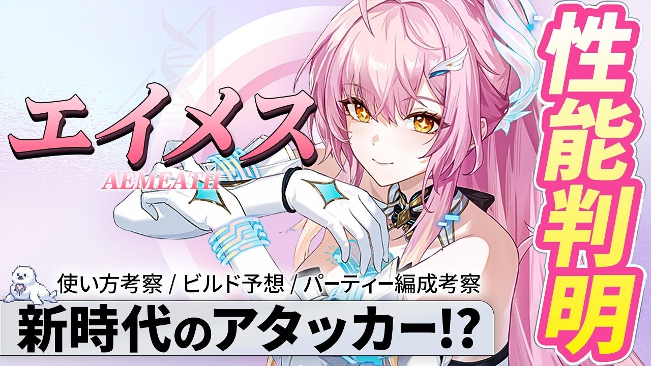 Narushio] A new-generation attacker!? 