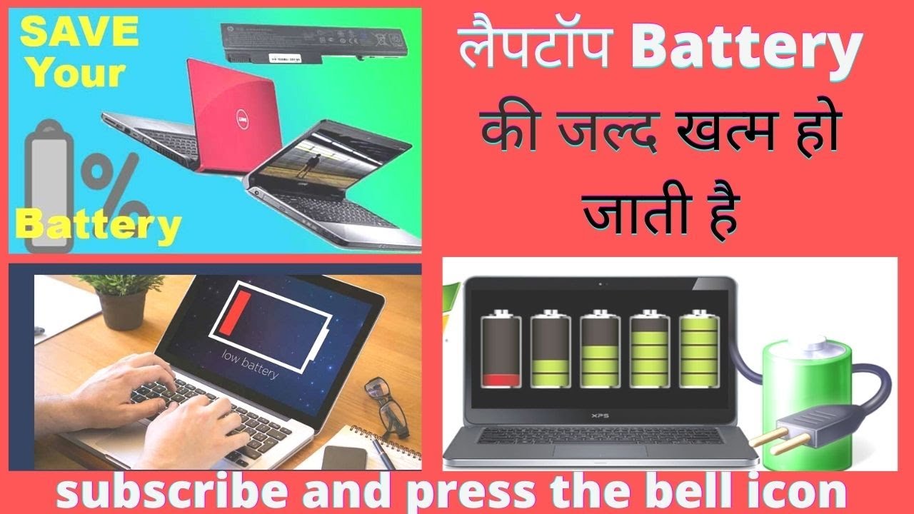 How to Increase Your Laptop Battery Life ? YouTube