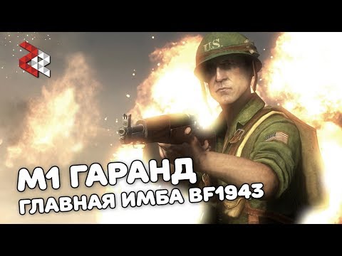 Video: Battlefield 1943, Bad Company 2 Presenterades