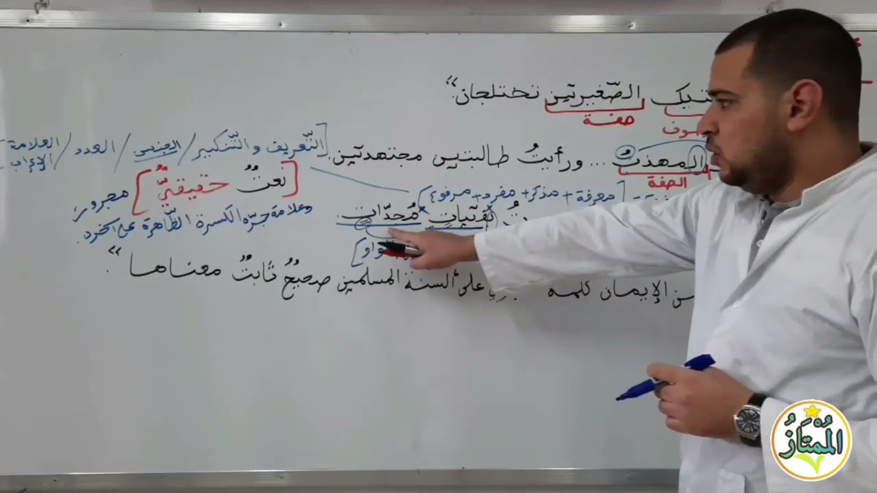 النعت السببي