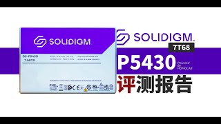 QLC也有性能梦:Solidigm P5430 7.68T评测报告