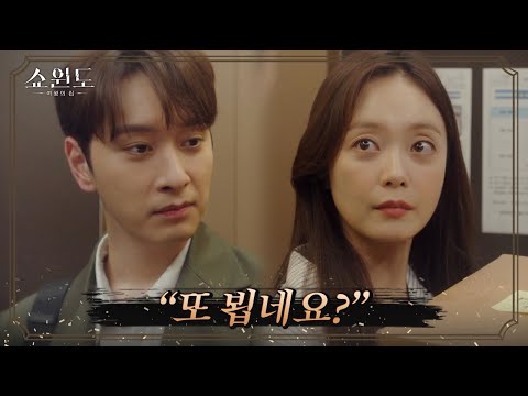 황찬성을 노린 전소민의 의도적인 접근 | 쇼윈도: 여왕의 집 7 회