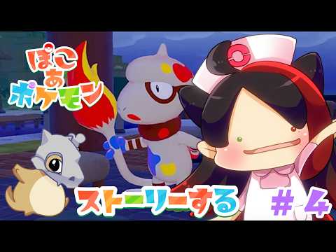 【初見ポケモン】なんか電気ないのに街に光をともせって言うやんな？ストーリ重視プレイ‼【＃ポケモン #ぽこあポケモン】漆黒ノア