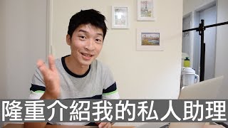 【喂喂開箱】我終於有私人助理啦！Feat. hiiri AI語音翻譯滑鼠 ...