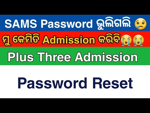 SAMS Password Reset | +3 admission 2021 merit lis forget password Reset Sams Account Password