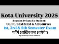 Kota University All Courses 1st,3rd & 5th Semester एग्जाम फॉर्म आखिर कब आयेंगे ? | सम्पूर्ण जानकारी