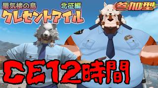 【FF14】#75 まったりレベリング🌙クレセントアイル北征編🏝【FINAL FANTASY XIV】