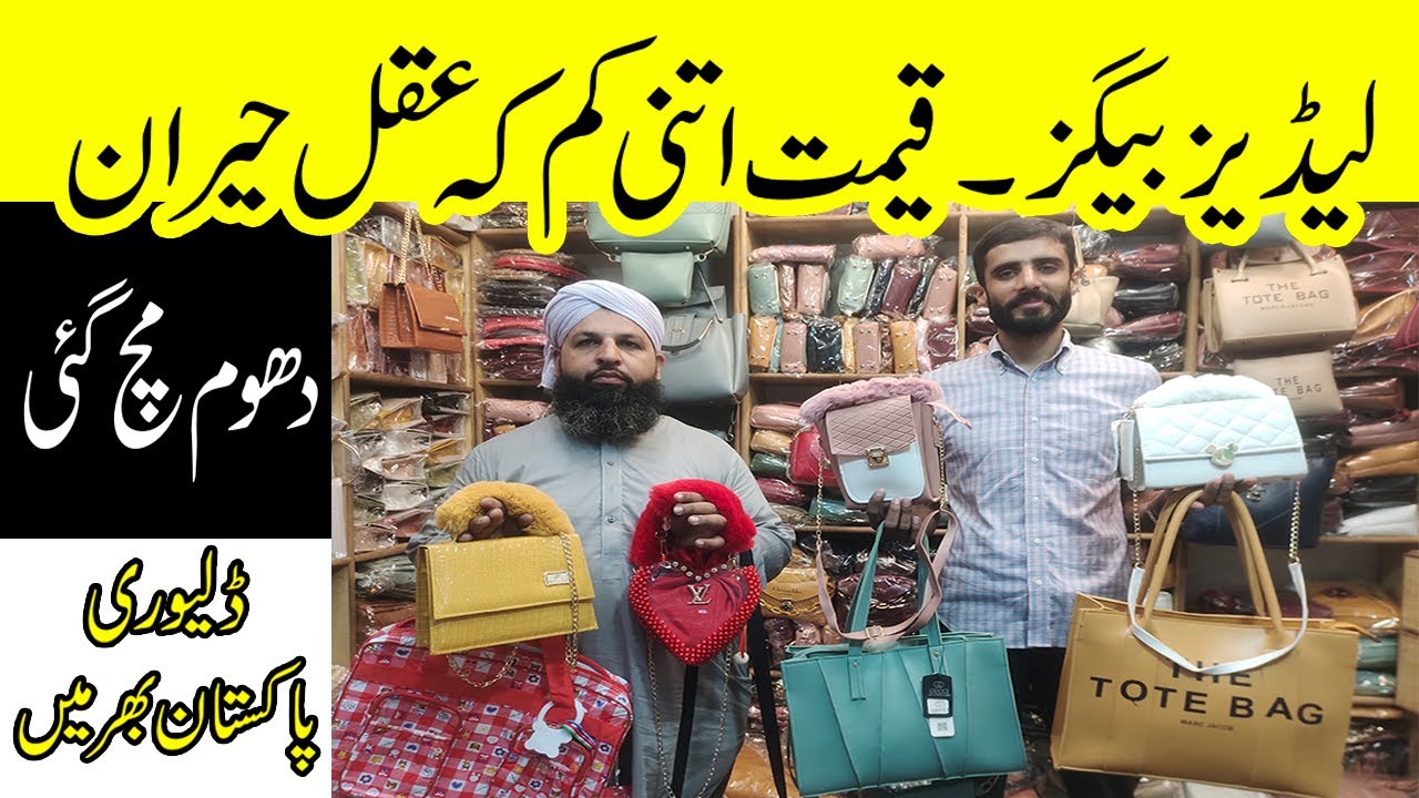 Ladies Bags Wholesale Market | Shah Alam Lahore | Best variety of Ladies Bags