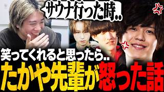 【ヤバすぎ】たかや先輩に説教されそうなった話を嬉々として話すみっちーｗｗ