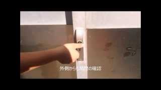 引き戸の鍵交換 小学生DIY