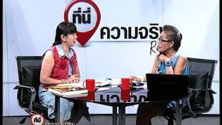รายการที่นี่ความจริง return เทป 30 มีนาคม 2558 เบรค1