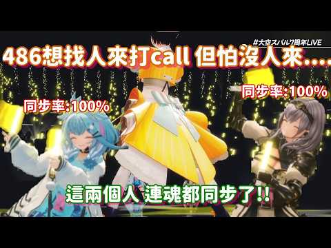 當聚集＂水宮樞＂與＂諾艾爾＂的群星化為一體時，新的羈絆將照亮未來！化作光芒閃耀的道路吧！超越極限加速同步！全新的進化之光！OvereTop大空スバル 【大空スバル/大空昴】【Hololive中文精華】
