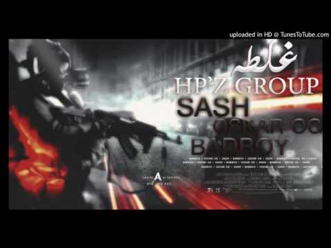 ملك الراب العراقي باد بوي اوسكار غلطه HP Z GROUP BAD BOY OSKAR OG SASH 