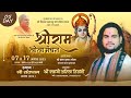 || Day 05॥ Shri Ram Lila, श्री राम लीला मंचन ॥ Shri Santdham Satna M.p. ||