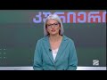 მონეტარული პოლიტიკა და ეროვნული ვალუტა-მამია ინწკირველი; ბიზნესკურიერი-2026.09.10