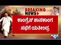 Yathindra Siddaramaiah Arrives At Vidhana Soudha For CLP Meeting