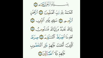 1 - سورة الفاتحة - مشاري بن راشد العفاسي