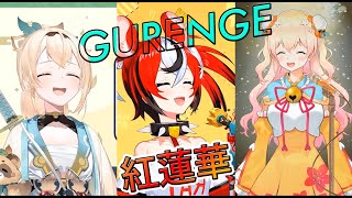 Gurenge 紅蓮華 / LiSA (Cover Iroha x Bae x Nene Hololive Mashup)