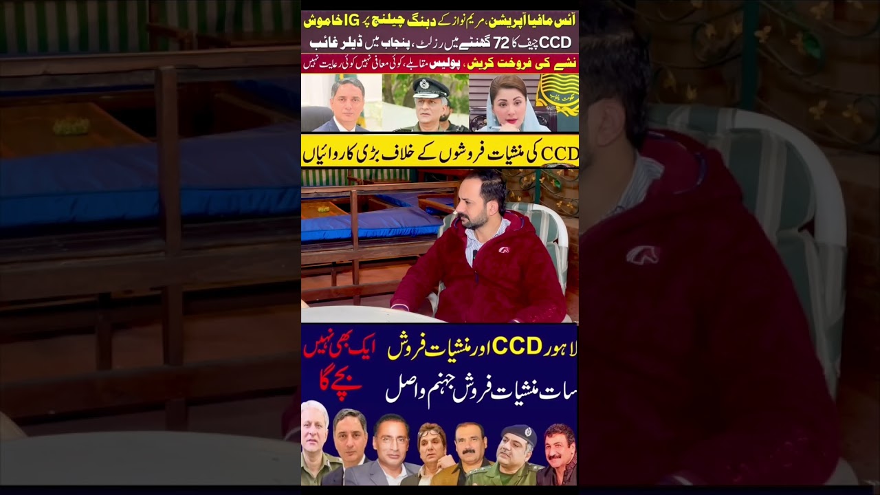 CCD In Action Punjab!! 