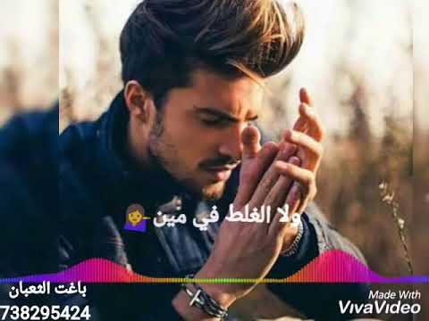 العيب في مين يازمن