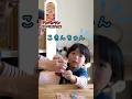 【アンパンマン】一箱に必ず、幻のコキンちゃんは入ってるの？　#shorts