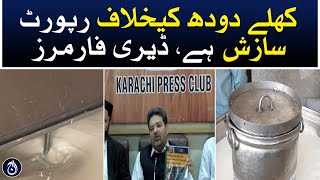 Dairy farmers term report on loose milk as a plot against them - Aaj News