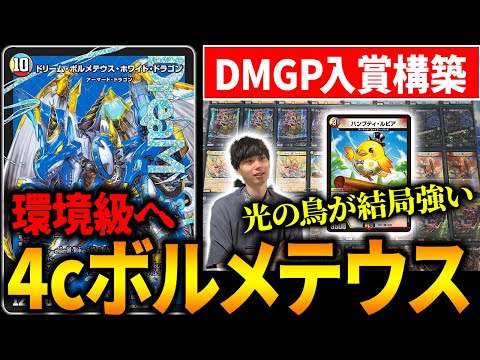 青黒コンプ　クローシスジャオウガ　4c ボルコン　パーツ 青黒complex クローシスジャオウガ 4cボルコン 4cボルメテウス