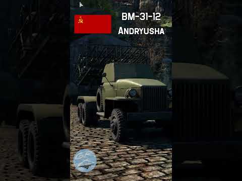 Video: BM-13 