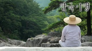 Korea Travel - Korea travel_The Mountain Temple of That Summer Part 4- Where Is Mureung_#001