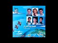 زين العمر عينه بتضحك من البوم نجوم ريلاكس ان الجزء الثالث عام 1996 