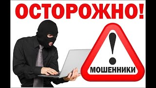 картинка: Как меня пытались развести мошенники из приложения знакомств