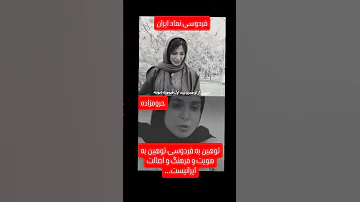 اکسپلور اینستاگرام فردوسی شاهنامه توهین شعر هویت ایران ایرانی یوتیوپ ریلز اینستاگرام ذات 