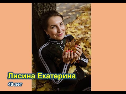 Екатерина, 40 лет. Болезнь Паркинсона, стаж 2 года