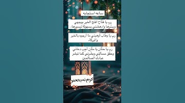 #بسم_الله_الرحمن_الرحيم #اللهم_صل_وسلم_على_نبينا_محمد #جمعه_مباركه #ساعة_أستجابةسورة_الكهف #اكسبلور