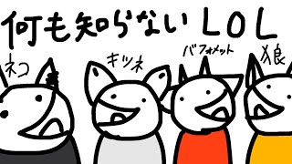 【League of Legends】ADCはあの夜のごみ箱の横においてきた【 VTuber　黒猫龍星 】　＃ケモノVTuber #愉快な狂獣達