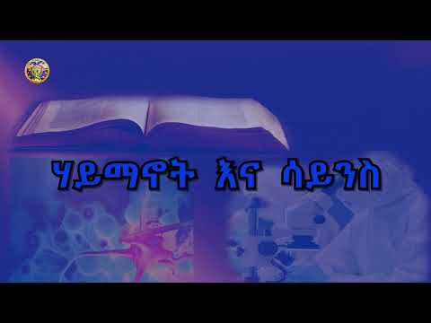 ቪዲዮ: የፖለቲካ ሳይንስ እንደ ሳይንስ ምንድነው