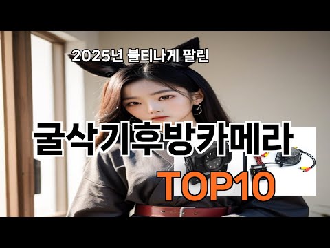 굴삭기후방카메라 가성비 최고 쿠팡 필수템 BEST 10