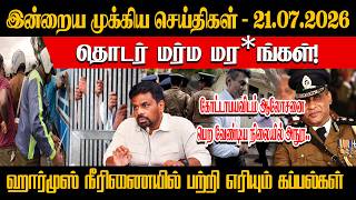 A series of mysterious deaths! Anura in a position where he has to seek advice from Gotabaya..