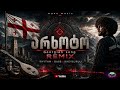 არხოტო Georgian Song REMIX Rhythm Bass Khevsuruli 110 BPM 