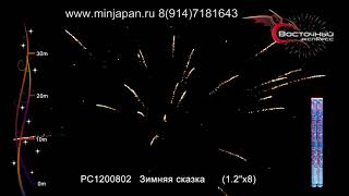 РС1200802 Зимняя сказка