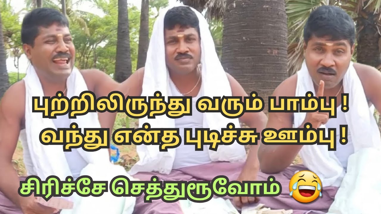 மோசமான கவிதை 🤣🤣 | gp muthu letter comedy | gp muthu Thug life | gp muthu troll | gp muthu comedy